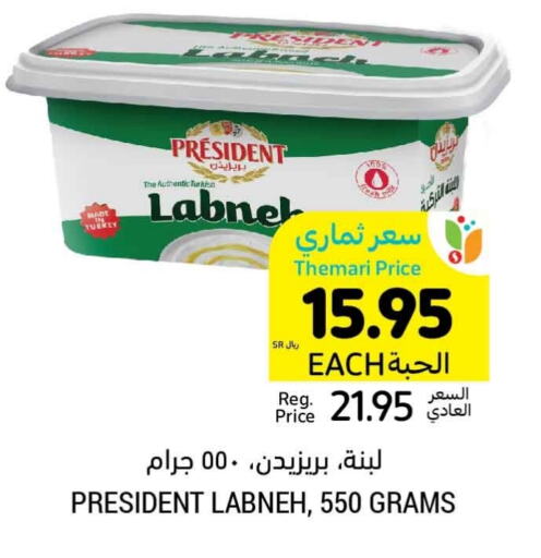 PRESIDENT Labneh  in Tamimi Market in KSA, Saudi Arabia, Saudi - Dammam