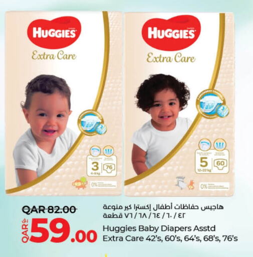 HUGGIES   in LuLu Hypermarket in Qatar - Al Rayyan