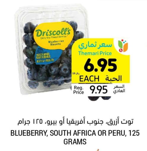  Berries  in Tamimi Market in KSA, Saudi Arabia, Saudi - Buraidah