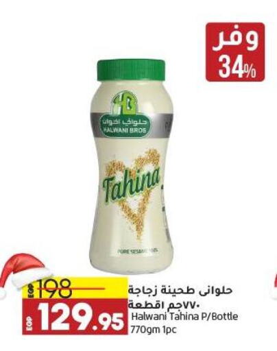  Tahina & Halawa  in Lulu Hypermarket  in Egypt - Cairo