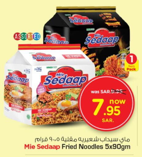  Noodles  in Nesto in KSA, Saudi Arabia, Saudi - Riyadh