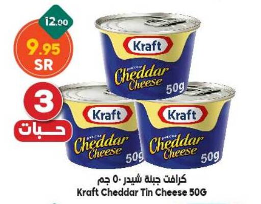 KRAFT Cheddar Cheese  in Dukan in KSA, Saudi Arabia, Saudi - Jeddah