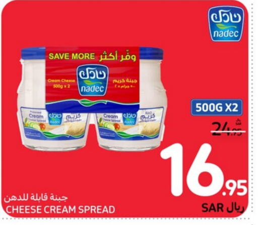 NADEC Cream Cheese  in Carrefour in KSA, Saudi Arabia, Saudi - Mecca