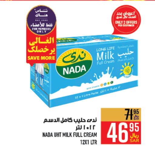 NADA Long Life / UHT Milk  in Abraj Hypermarket in KSA, Saudi Arabia, Saudi - Mecca