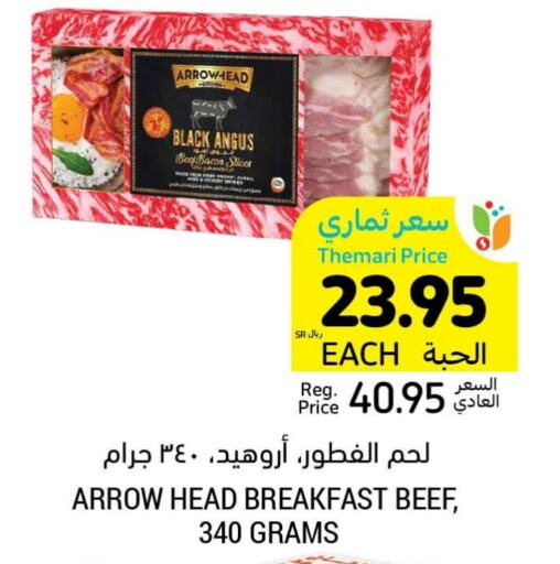  Beef  in Tamimi Market in KSA, Saudi Arabia, Saudi - Jubail