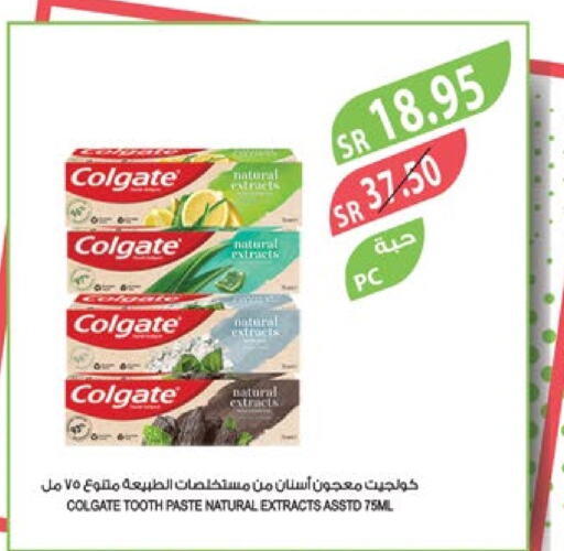 COLGATE Toothpaste  in Farm  in KSA, Saudi Arabia, Saudi - Riyadh