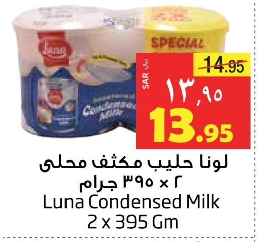 LUNA Condensed Milk  in Layan Hyper in KSA, Saudi Arabia, Saudi - Dammam