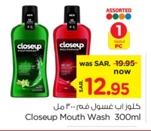 CLOSE UP Mouthwash  in Nesto in KSA, Saudi Arabia, Saudi - Al Khobar