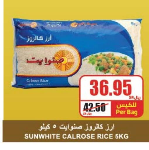  Calrose Rice  in A Market in KSA, Saudi Arabia, Saudi - Riyadh