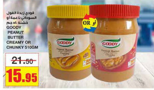 GOODY Peanut Butter  in Al Sadhan Stores in KSA, Saudi Arabia, Saudi - Riyadh