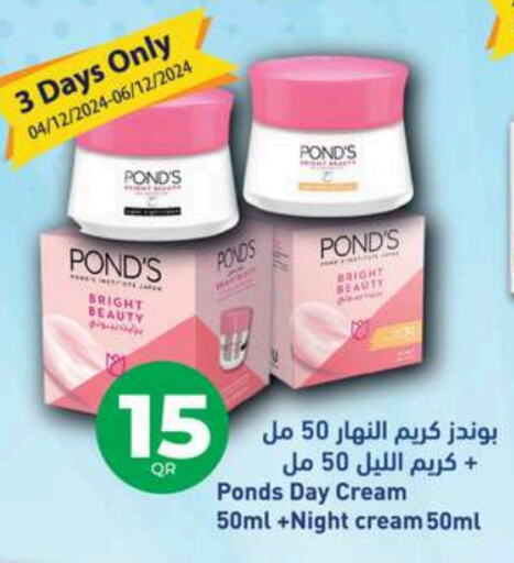 PONDS Face Cream  in Grand Hypermarket in Qatar - Umm Salal