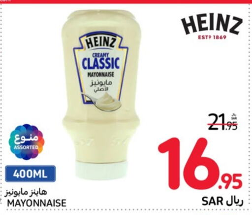 HEINZ Mayonnaise  in Carrefour in KSA, Saudi Arabia, Saudi - Mecca