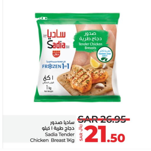 SADIA Chicken Breast  in LULU Hypermarket in KSA, Saudi Arabia, Saudi - Unayzah