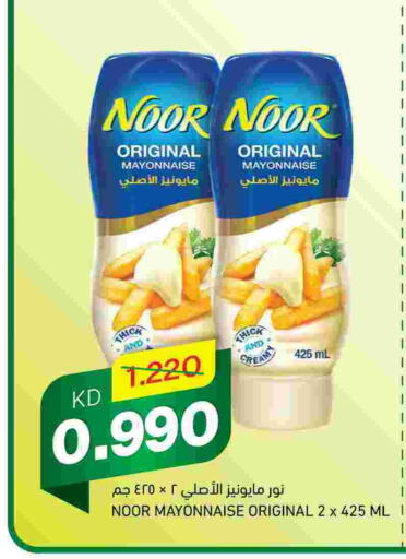 NOOR Mayonnaise  in Gulfmart in Kuwait - Jahra Governorate