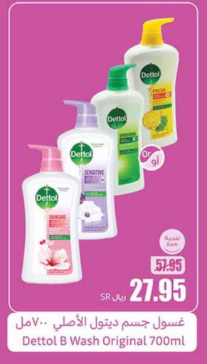 DETTOL   in Othaim Markets in KSA, Saudi Arabia, Saudi - Al Majmaah