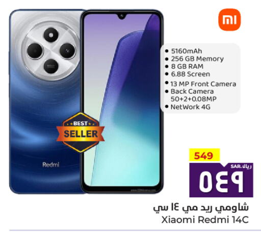 XIAOMI   in Hyper Al Wafa in KSA, Saudi Arabia, Saudi - Ta'if