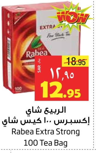 AL RABIE Tea Bags  in Layan Hyper in KSA, Saudi Arabia, Saudi - Dammam