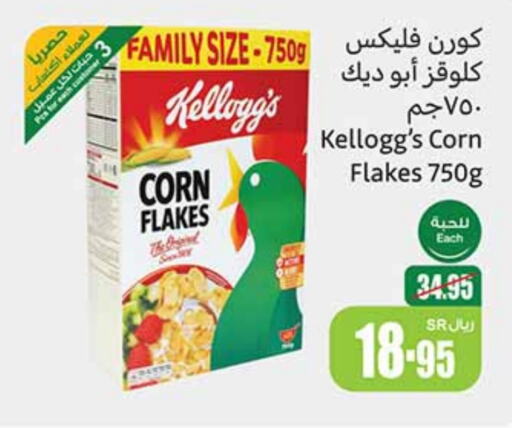 KELLOGGS Corn Flakes  in Othaim Markets in KSA, Saudi Arabia, Saudi - Al Hasa