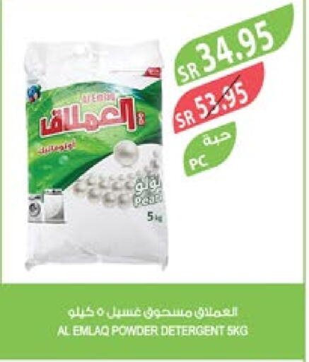  Detergent  in Farm  in KSA, Saudi Arabia, Saudi - Al-Kharj