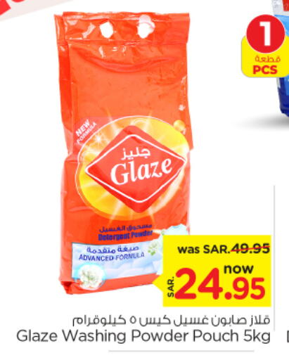  Detergent  in Nesto in KSA, Saudi Arabia, Saudi - Al Majmaah