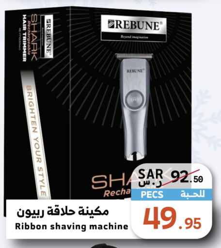  Hair Remover   in Mira Mart Mall in KSA, Saudi Arabia, Saudi - Jeddah