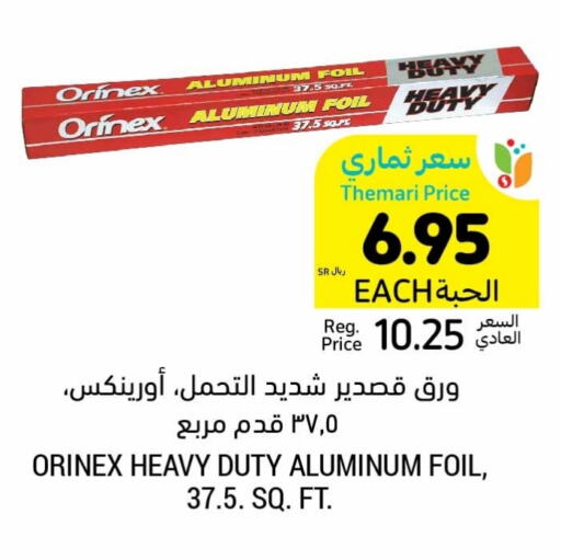 ORINEX   in Tamimi Market in KSA, Saudi Arabia, Saudi - Abha