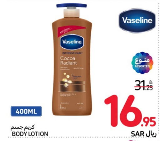 VASELINE Body Lotion & Cream  in Carrefour in KSA, Saudi Arabia, Saudi - Jeddah