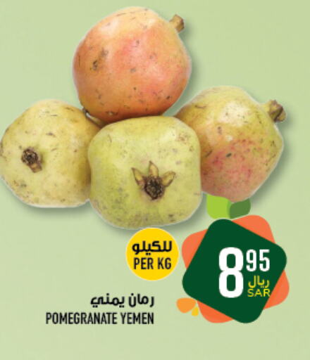  Pomegranate  in Abraj Hypermarket in KSA, Saudi Arabia, Saudi - Mecca