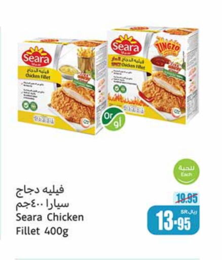 SEARA Chicken Fillet  in Othaim Markets in KSA, Saudi Arabia, Saudi - Dammam