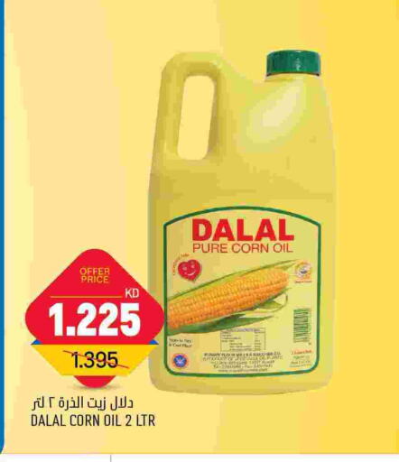 DALAL Corn Flour  in Oncost in Kuwait - Ahmadi Governorate