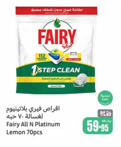 FAIRY   in Othaim Markets in KSA, Saudi Arabia, Saudi - Al-Kharj