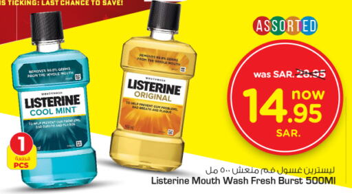 LISTERINE Mouthwash  in Nesto in KSA, Saudi Arabia, Saudi - Al Majmaah