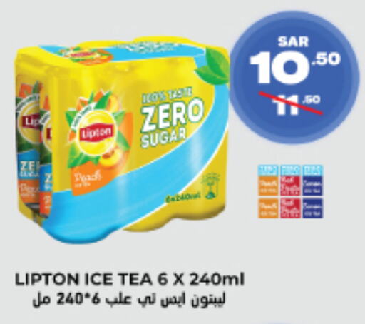 Lipton ICE Tea  in Consumer Oasis in KSA, Saudi Arabia, Saudi - Riyadh