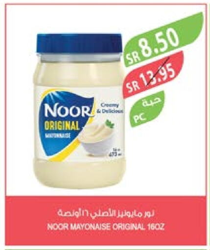 NOOR Mayonnaise  in Farm  in KSA, Saudi Arabia, Saudi - Jubail