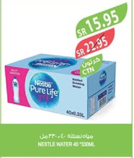 NESTLE PURE LIFE   in Farm  in KSA, Saudi Arabia, Saudi - Jubail