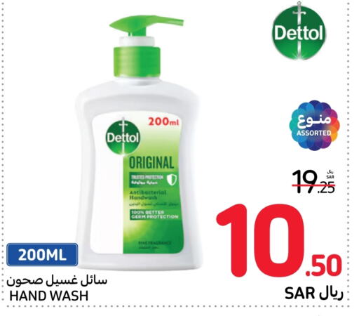 DETTOL   in Carrefour Market in KSA, Saudi Arabia, Saudi - Jeddah