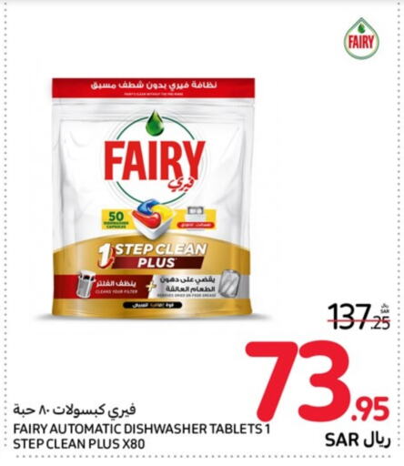 FAIRY   in Carrefour in KSA, Saudi Arabia, Saudi - Mecca