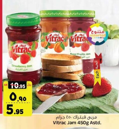  Jam  in Al Madina Hypermarket in KSA, Saudi Arabia, Saudi - Riyadh