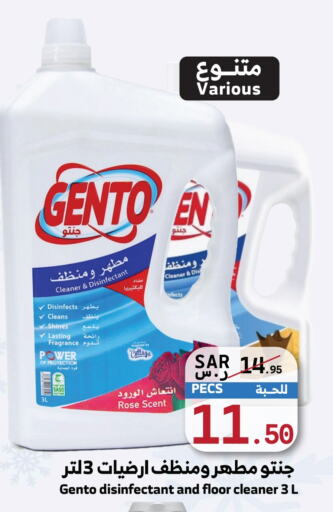 GENTO Disinfectant  in Mira Mart Mall in KSA, Saudi Arabia, Saudi - Jeddah