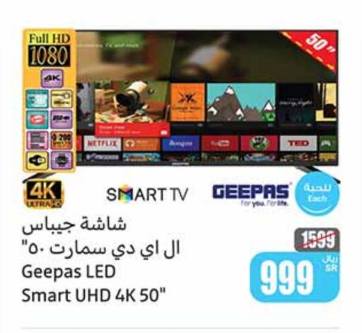 GEEPAS Smart TV  in Othaim Markets in KSA, Saudi Arabia, Saudi - Riyadh