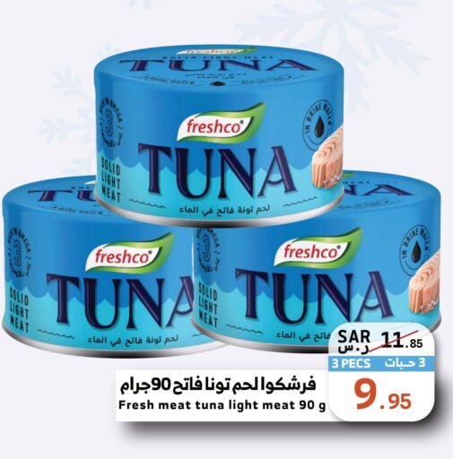 FRESHCO Tuna - Canned  in Mira Mart Mall in KSA, Saudi Arabia, Saudi - Jeddah