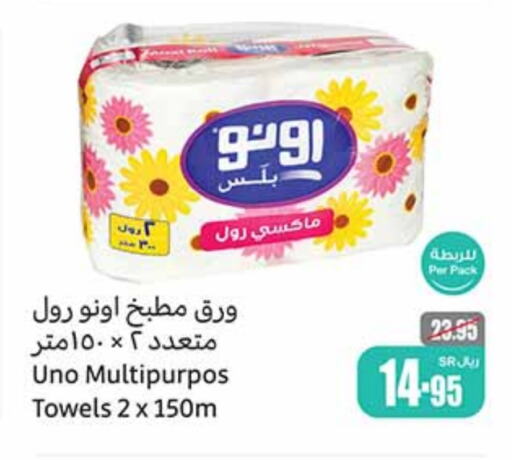 UNO   in Othaim Markets in KSA, Saudi Arabia, Saudi - Jubail