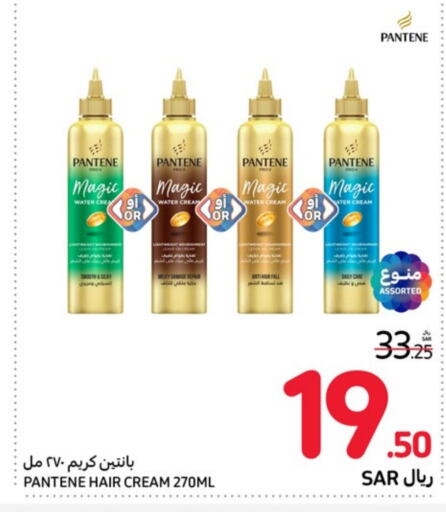 PANTENE Hair Cream  in Carrefour in KSA, Saudi Arabia, Saudi - Hail