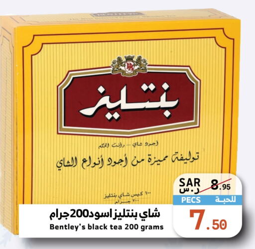  Tea Bags  in Mira Mart Mall in KSA, Saudi Arabia, Saudi - Jeddah