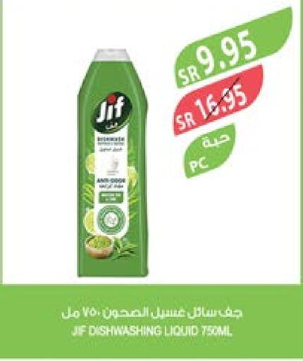 JIF   in Farm  in KSA, Saudi Arabia, Saudi - Sakaka