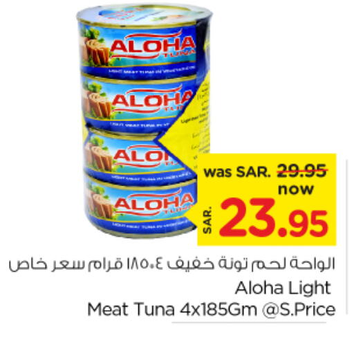 ALOHA Tuna - Canned  in Nesto in KSA, Saudi Arabia, Saudi - Al Hasa