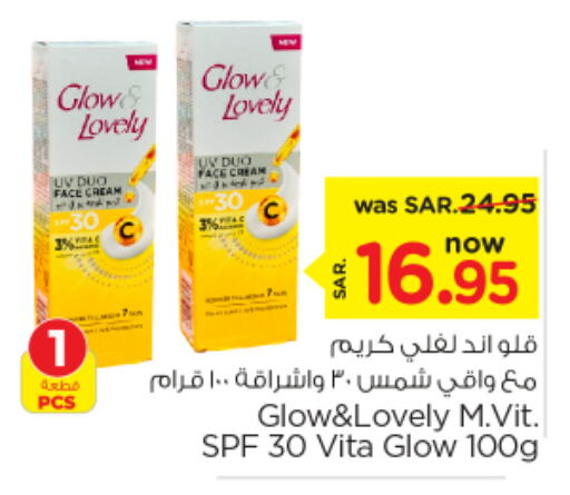  Face Cream  in Nesto in KSA, Saudi Arabia, Saudi - Al-Kharj