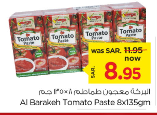  Tomato Paste  in Nesto in KSA, Saudi Arabia, Saudi - Al Hasa