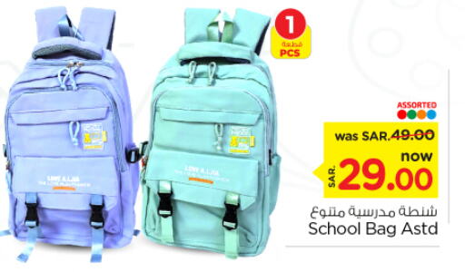  School Bag  in Nesto in KSA, Saudi Arabia, Saudi - Riyadh