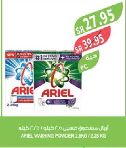 ARIEL Detergent  in Farm  in KSA, Saudi Arabia, Saudi - Al Khobar